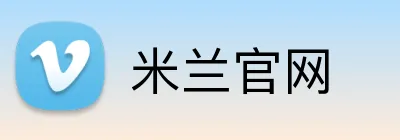 米兰官网 logo